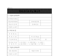 면세금지금수입확인서 면세금지금수입확인서
